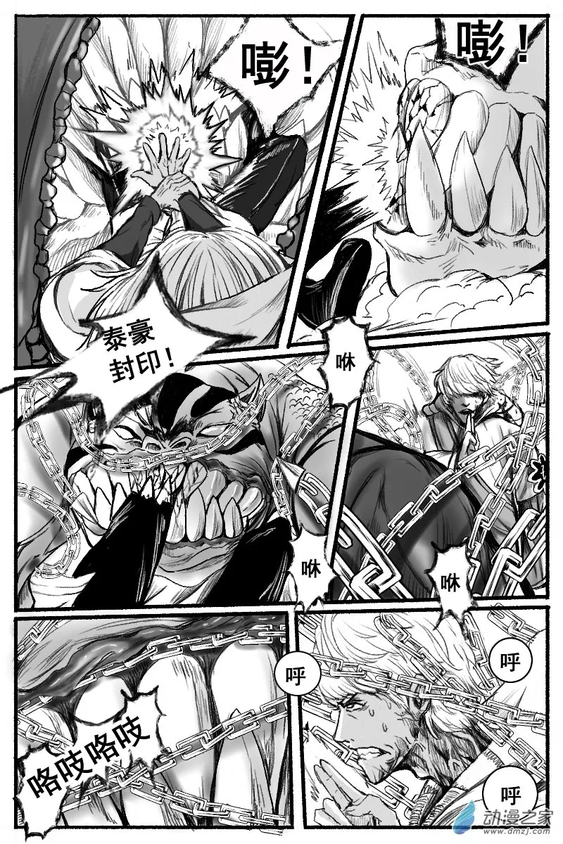 07 前篇：丧家之犬（3） 第2页