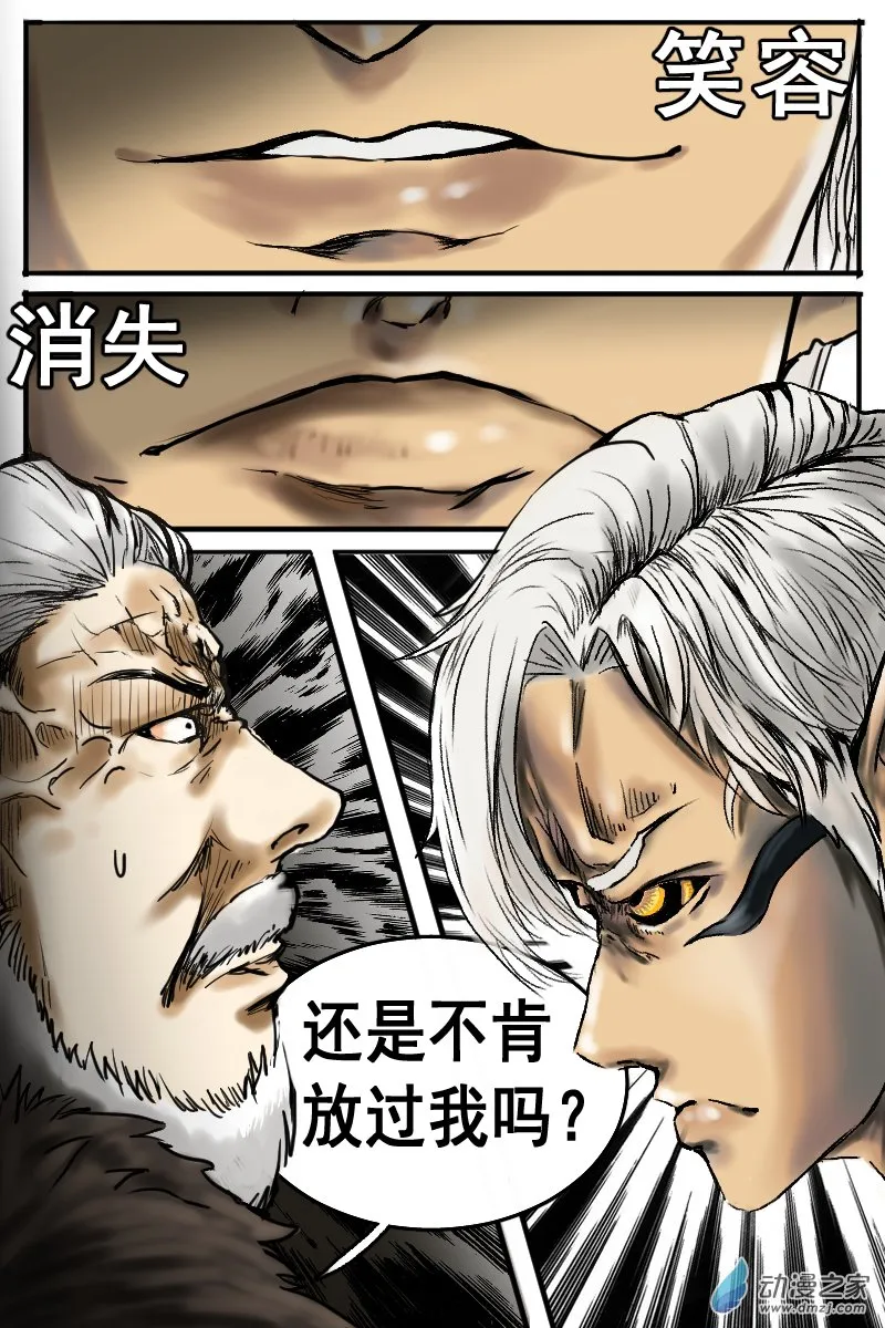 07 前篇：丧家之犬（3） 第18页
