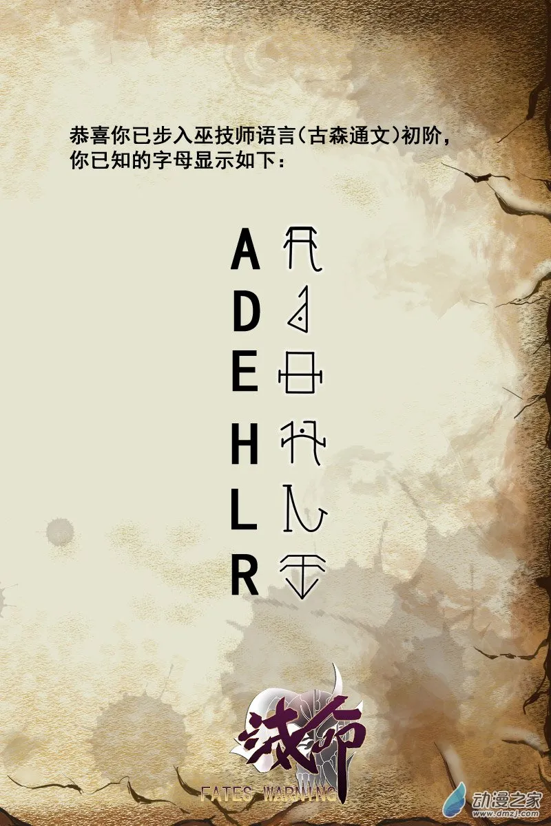 07 前篇：丧家之犬（3） 第20页