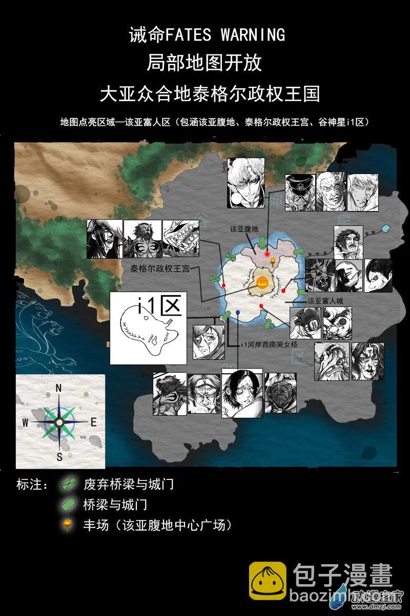 07 前篇：丧家之犬（3） 第21页