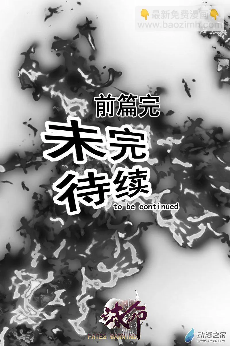 07 前篇：丧家之犬（3） 第22页