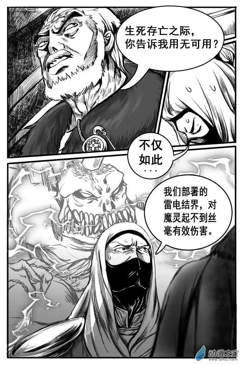 06 前篇：丧家之犬（2） 第2页