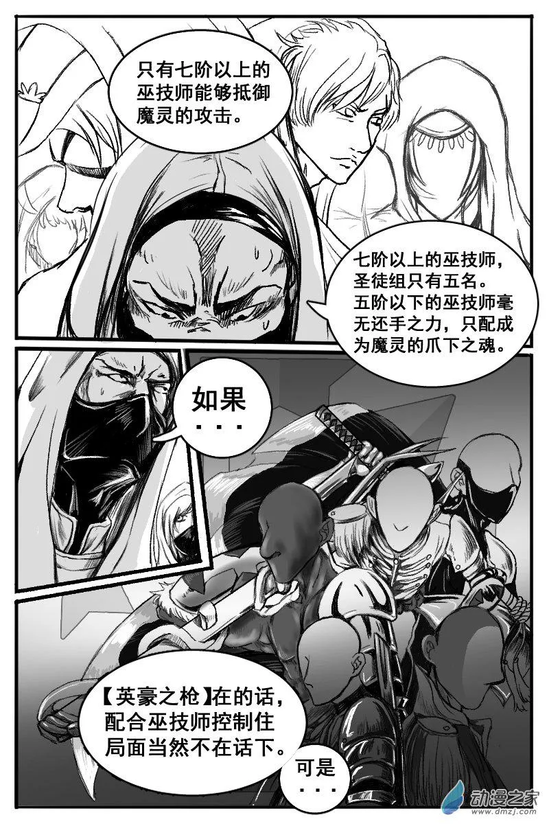 06 前篇：丧家之犬（2） 第3页