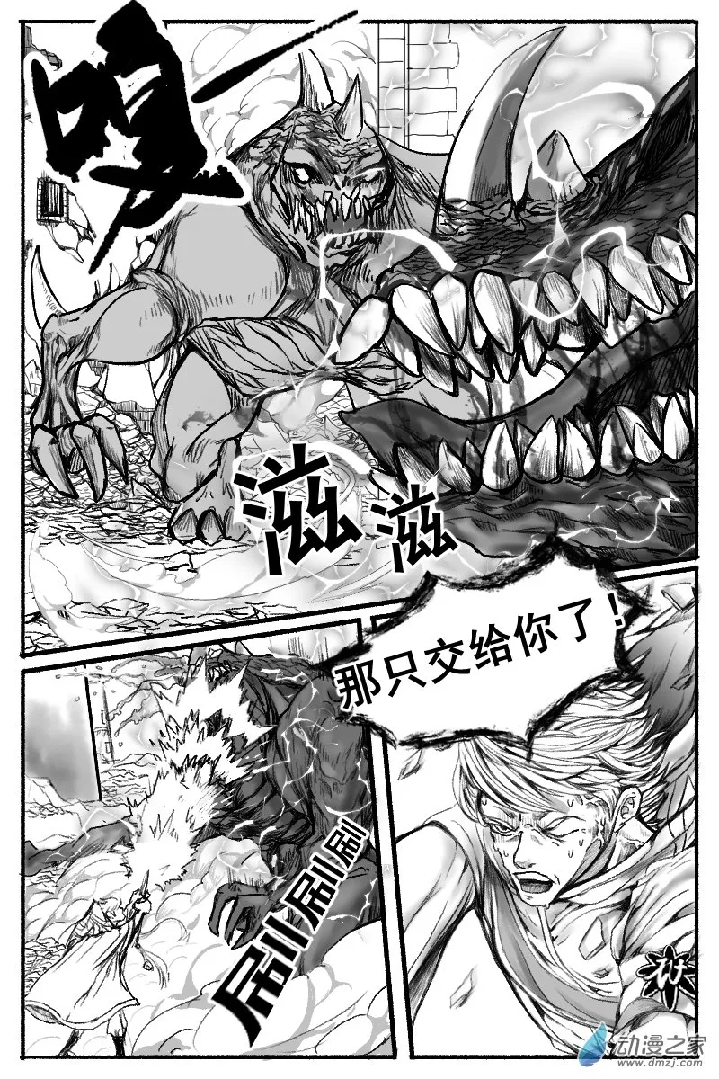 05前篇： 丧家之犬（1） 第7页