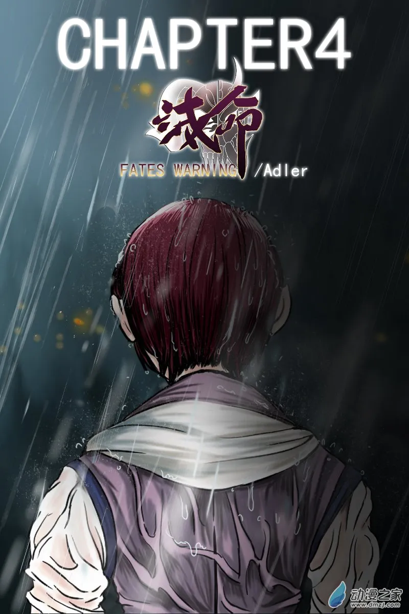 04前篇： 断翅之鹰 第1页