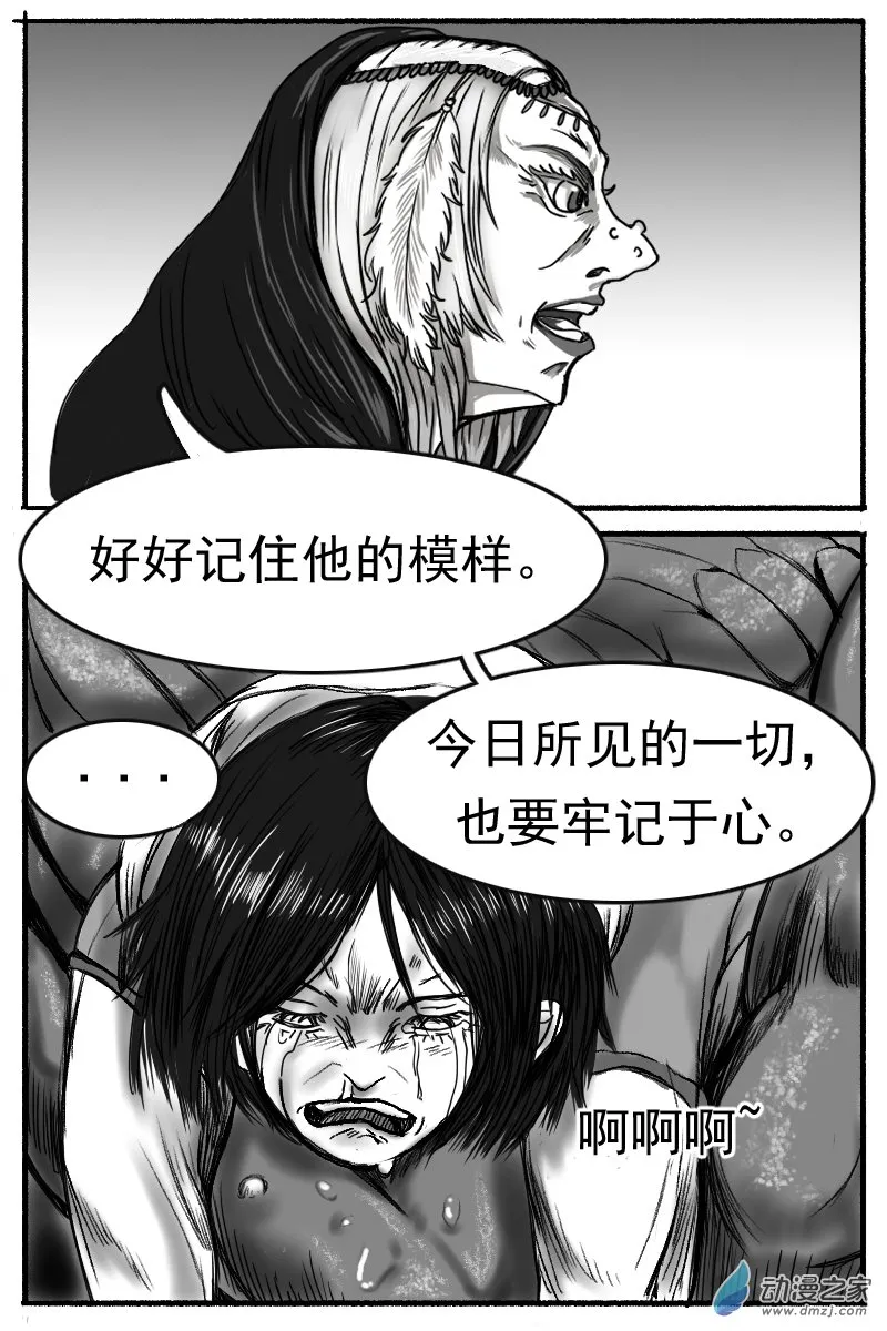 04前篇： 断翅之鹰 第7页