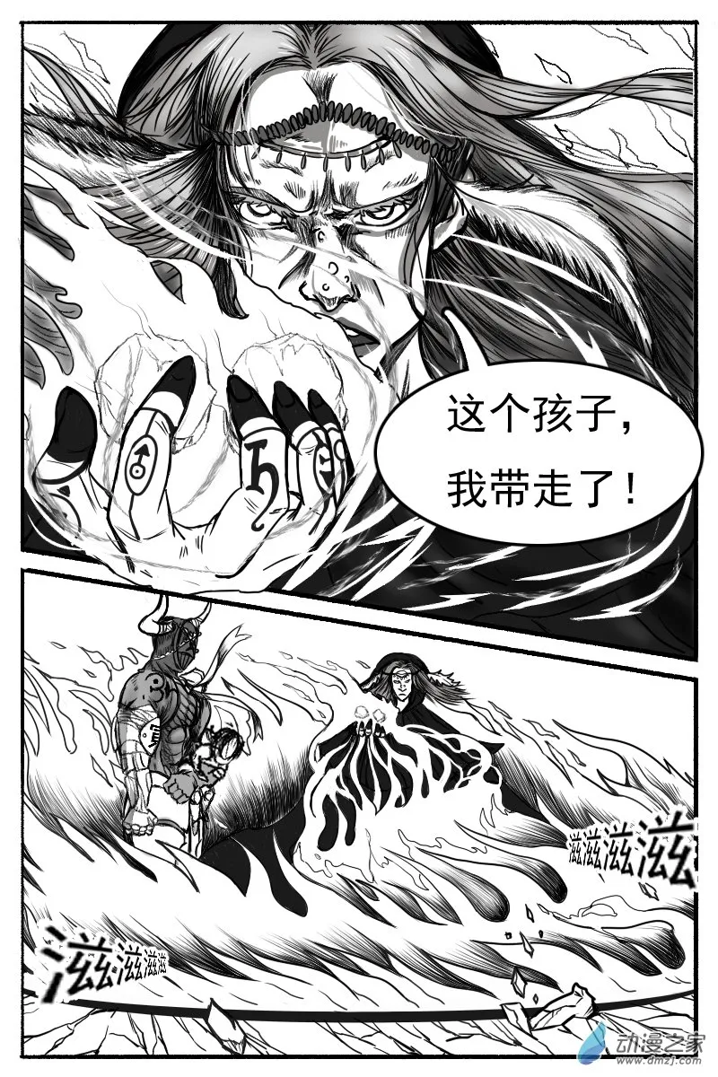 04前篇： 断翅之鹰 第10页