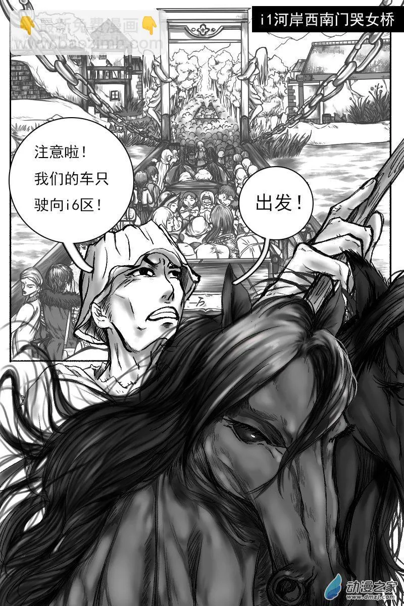 03 前篇：魔神之钥 第3页