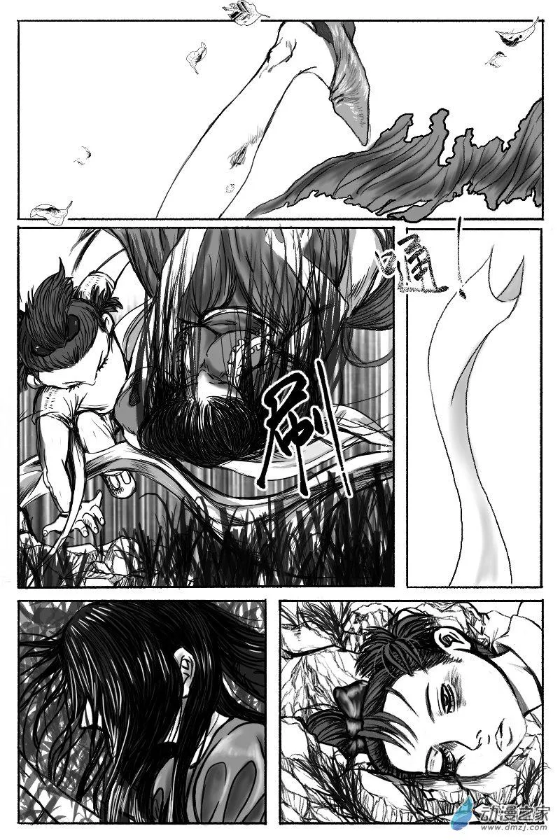 03 前篇：魔神之钥 第9页