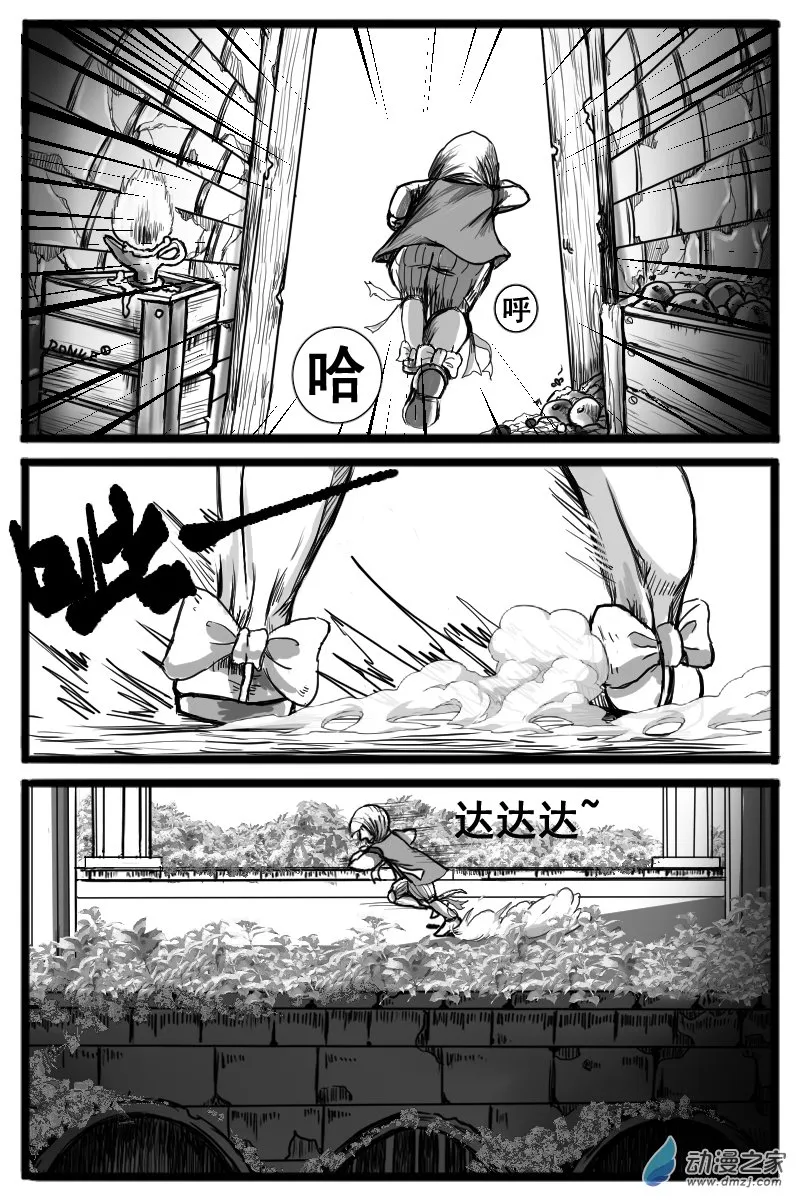 03 前篇：魔神之钥 第16页