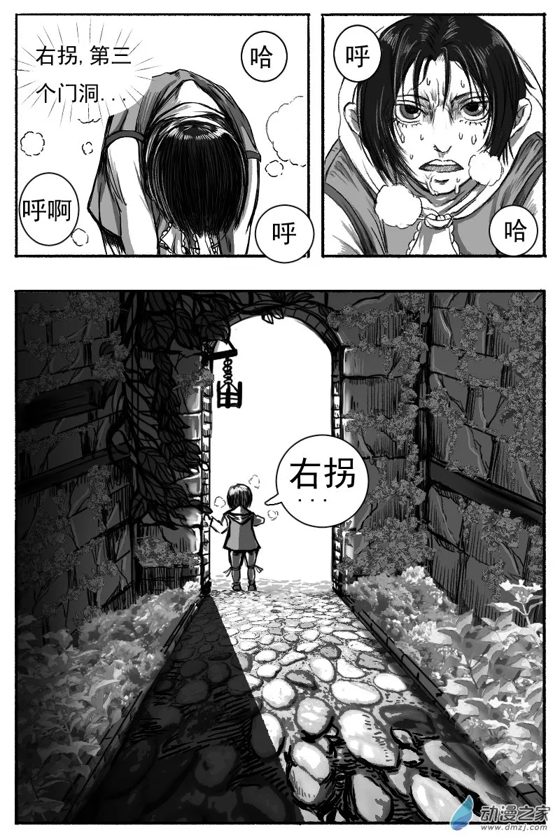 03 前篇：魔神之钥 第17页