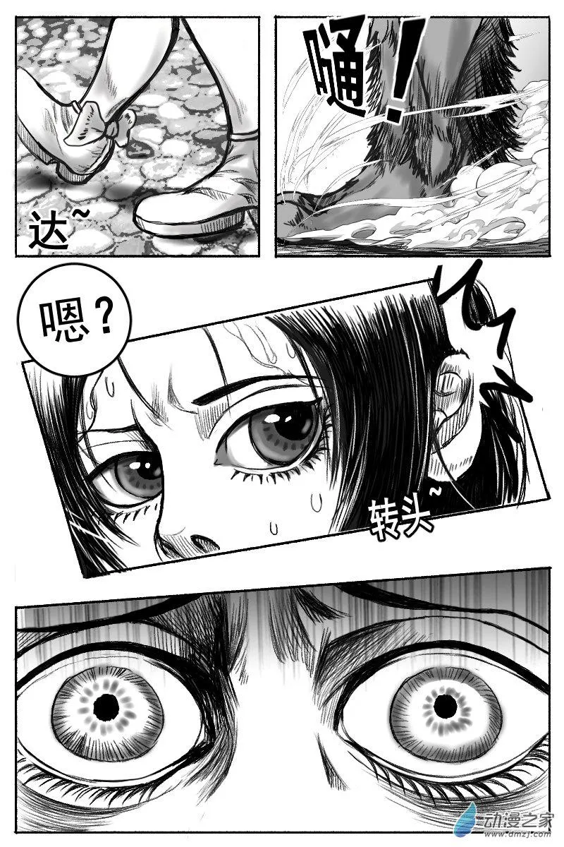 03 前篇：魔神之钥 第18页