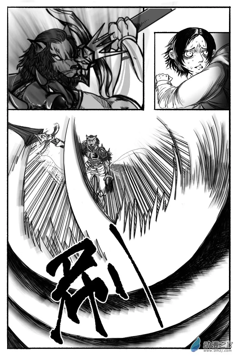 03 前篇：魔神之钥 第21页