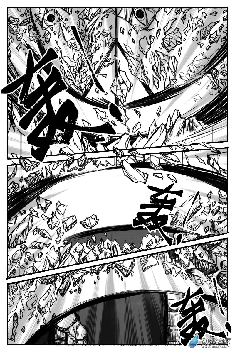 03 前篇：魔神之钥 第22页