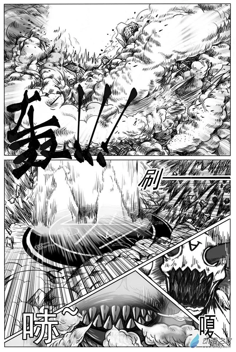 02 前篇：焚巢荡穴 第10页