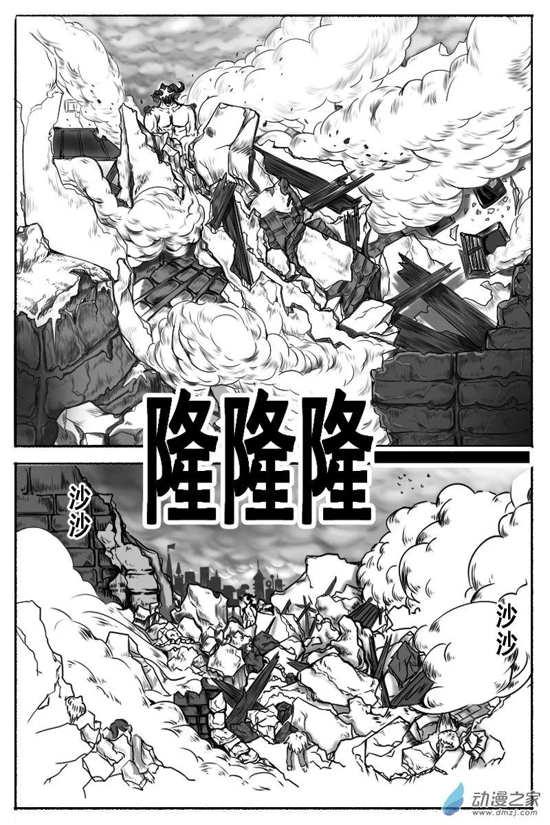 02 前篇：焚巢荡穴 第14页