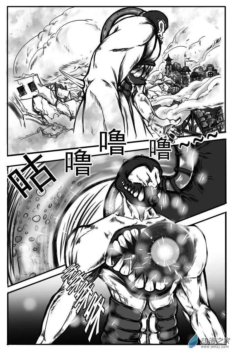 02 前篇：焚巢荡穴 第15页