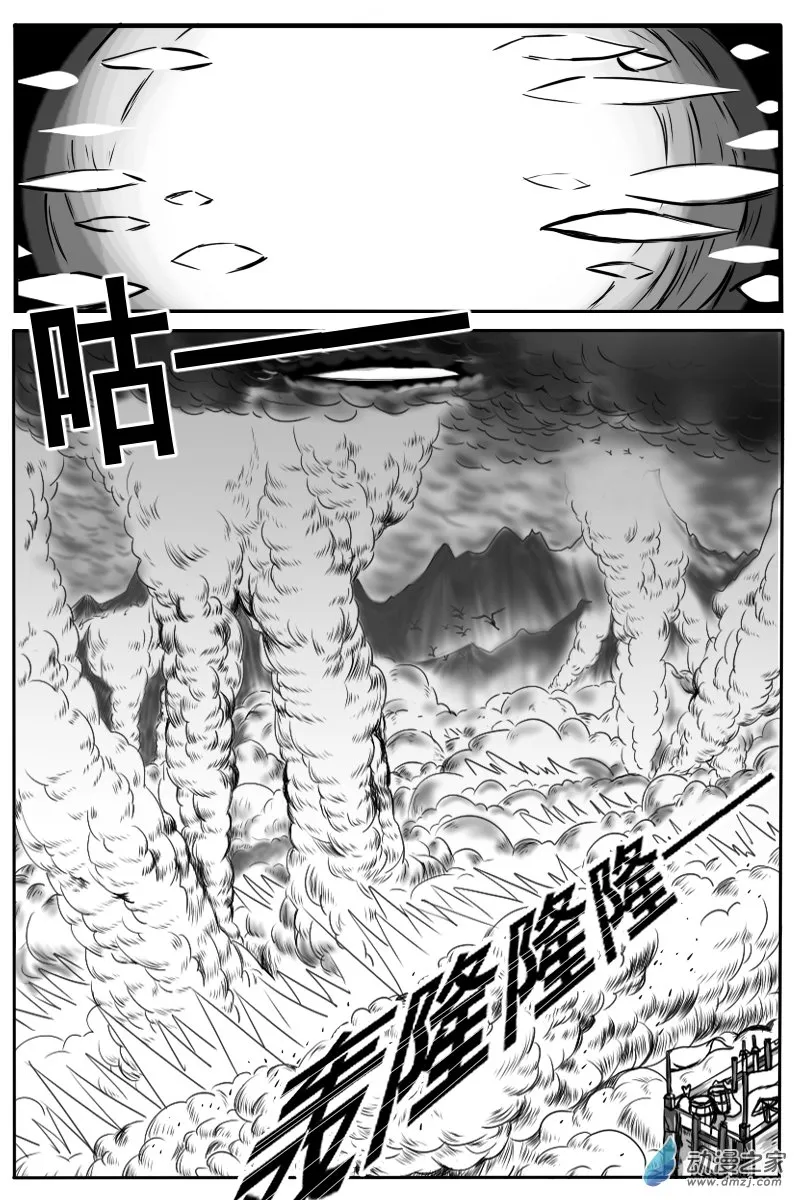 02 前篇：焚巢荡穴 第16页