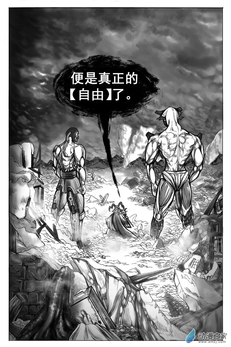 02 前篇：焚巢荡穴 第19页