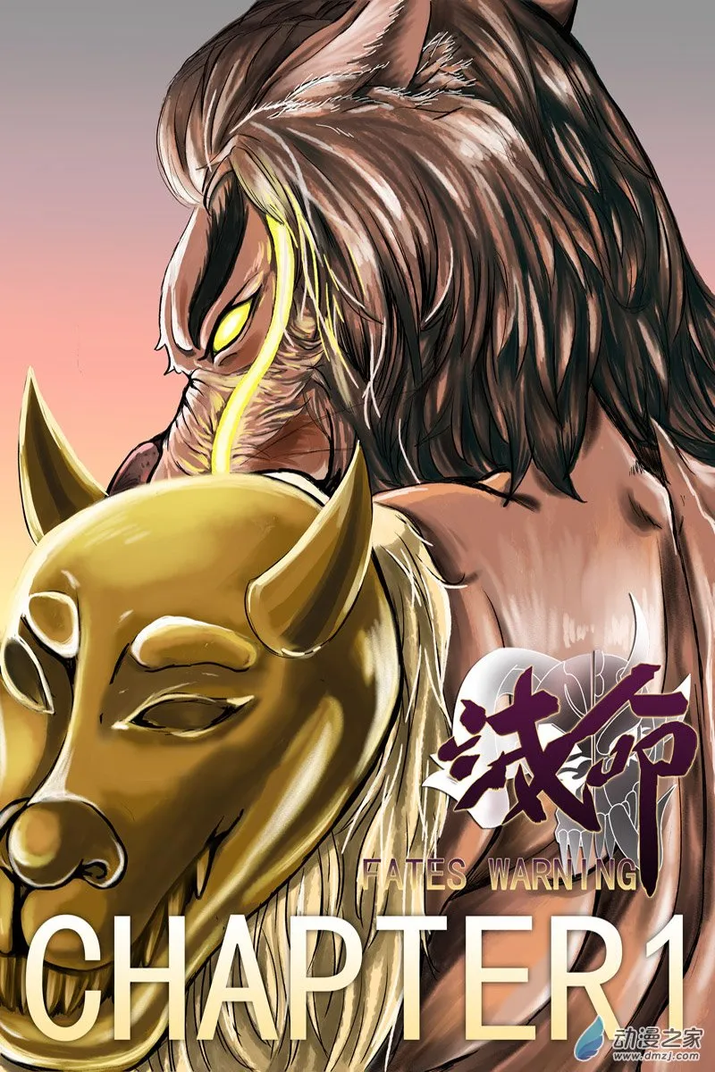 01 前篇：震动 第1页