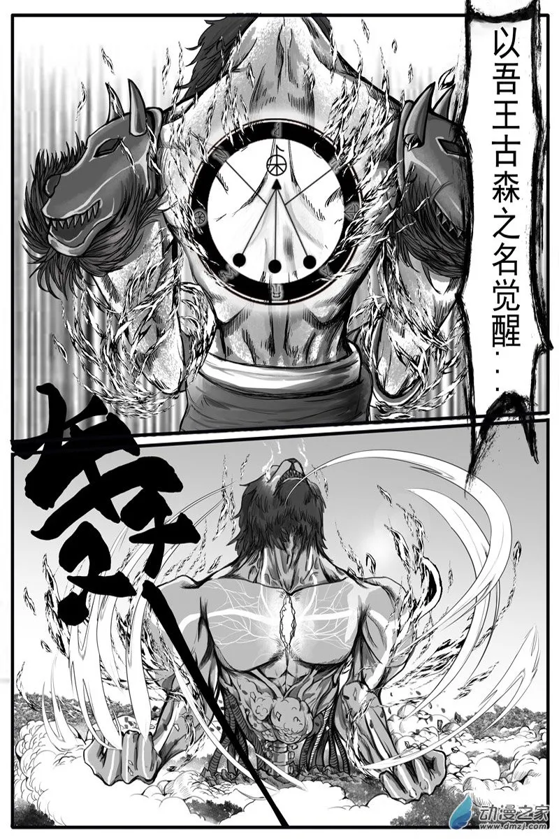 01 前篇：震动 第2页