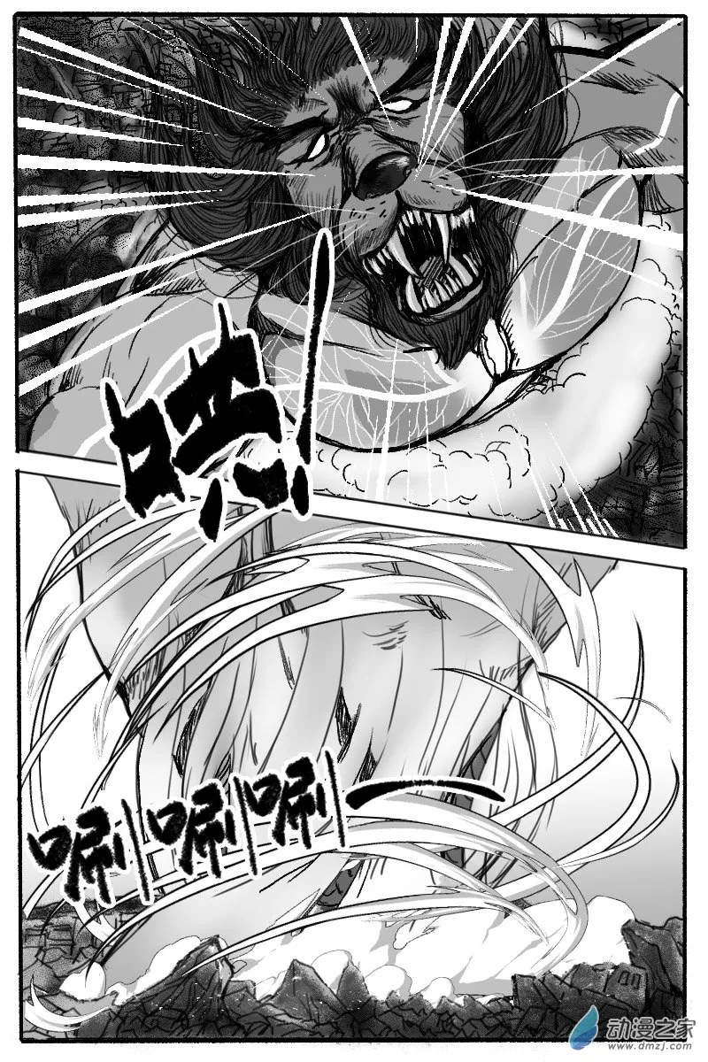01 前篇：震动 第3页