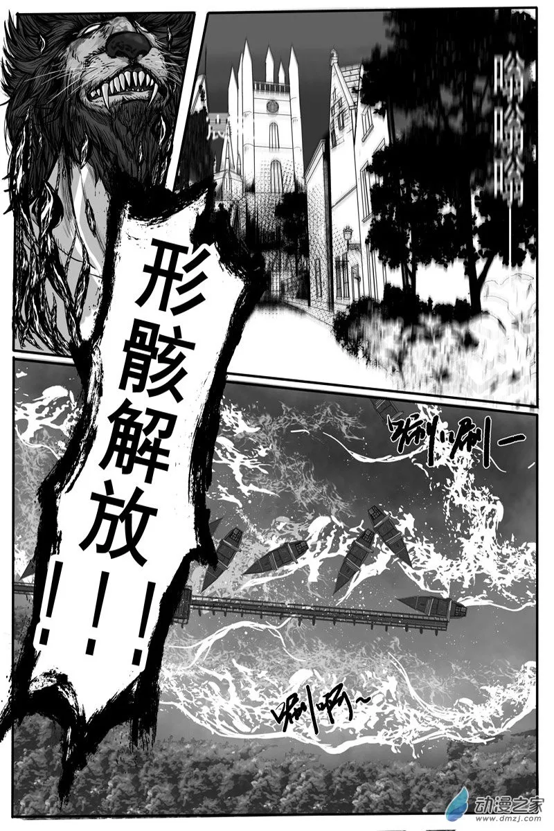 01 前篇：震动 第4页