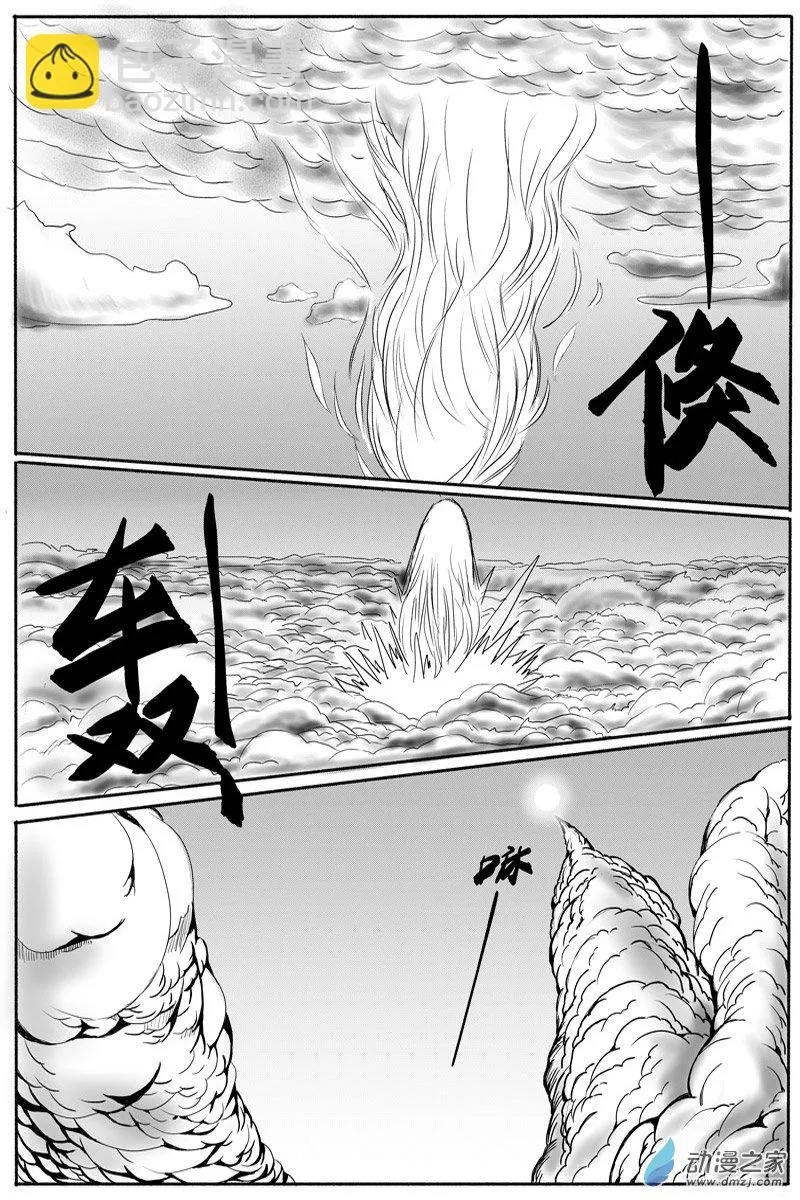 01 前篇：震动 第6页