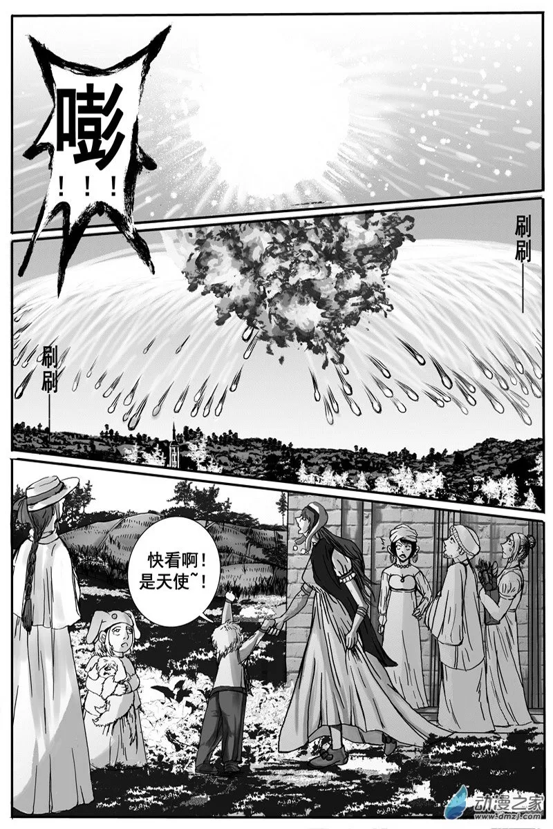 01 前篇：震动 第7页