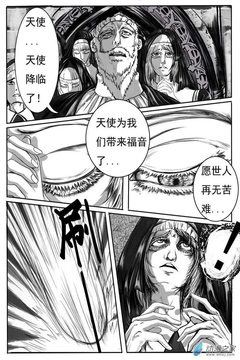 01 前篇：震动 第8页