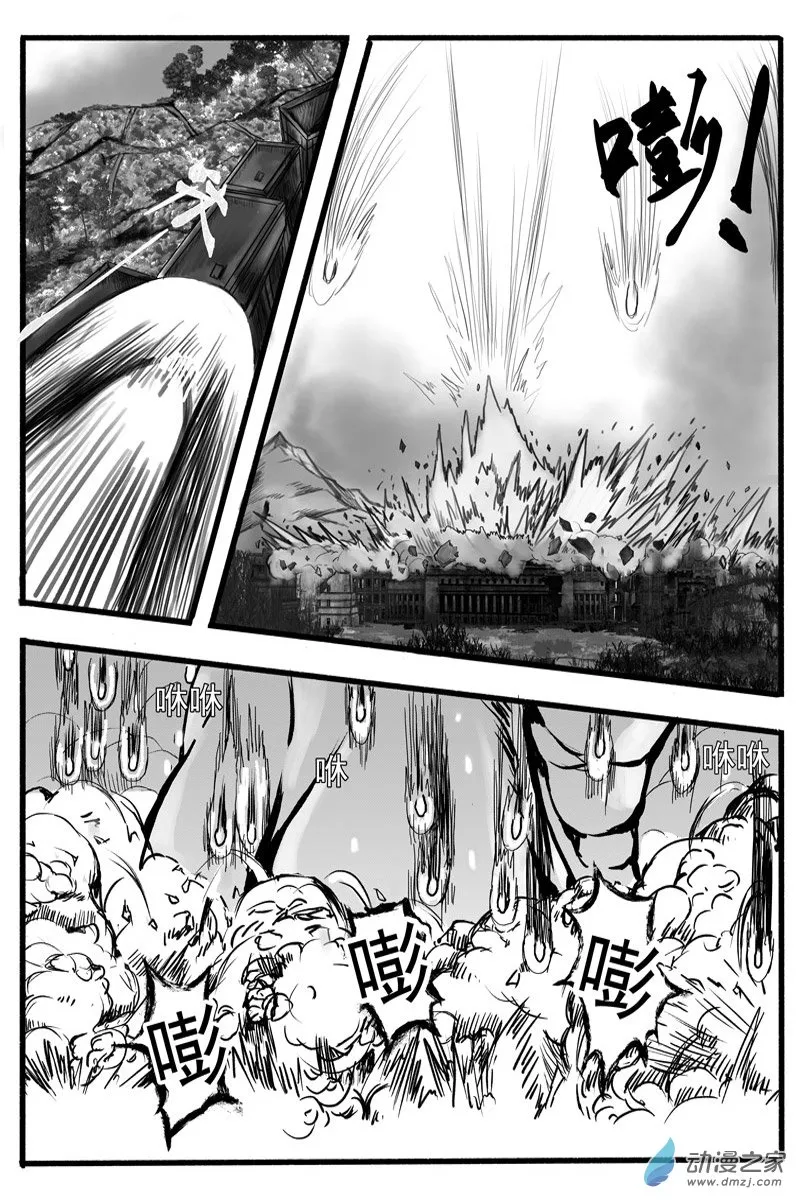 01 前篇：震动 第9页