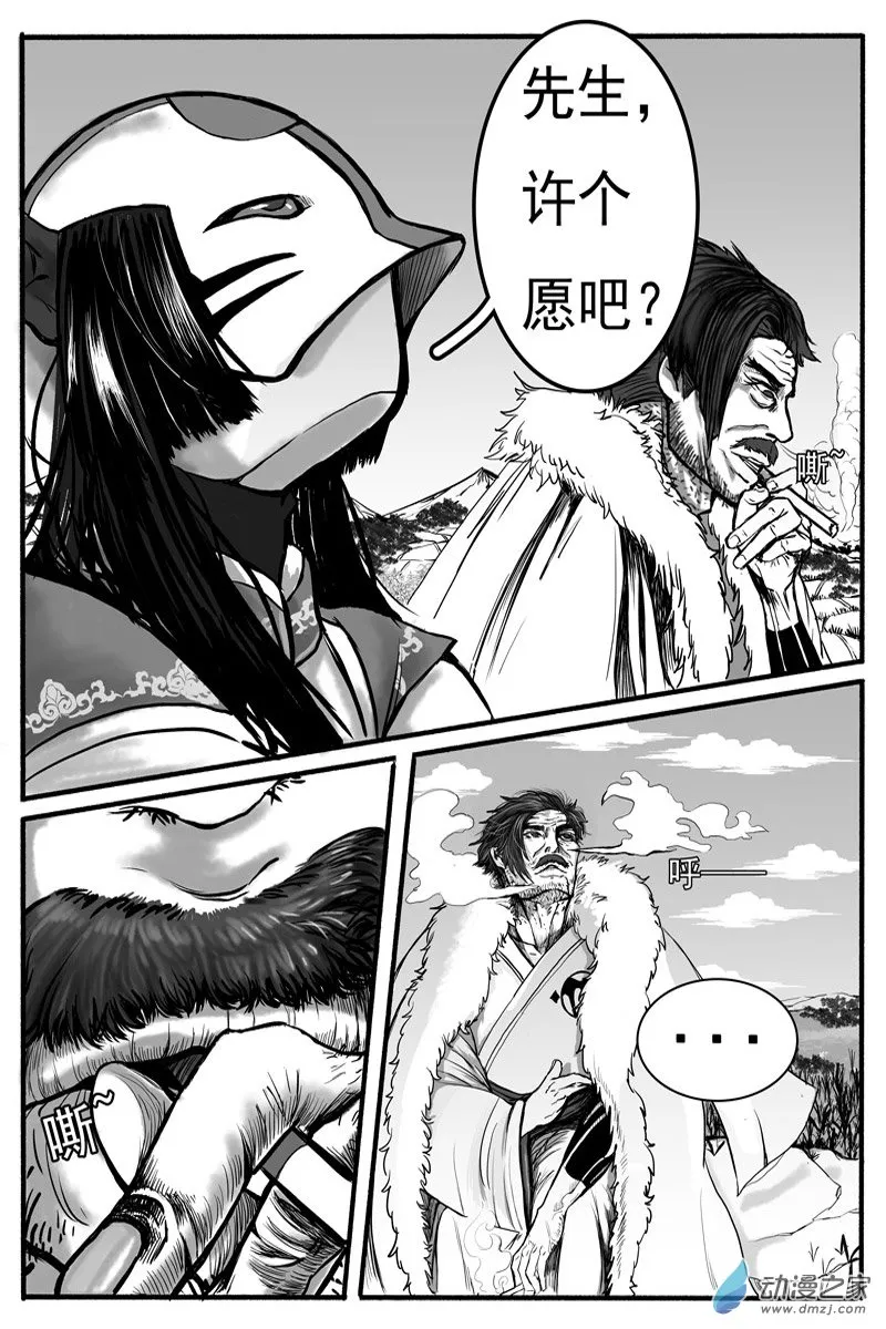 01 前篇：震动 第11页