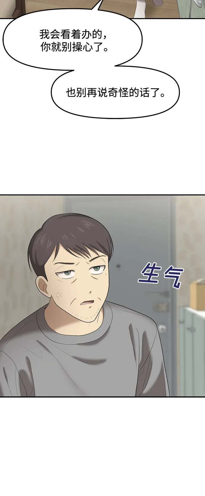 [第26话] 我们能跳个舞吗？（3） 第22页