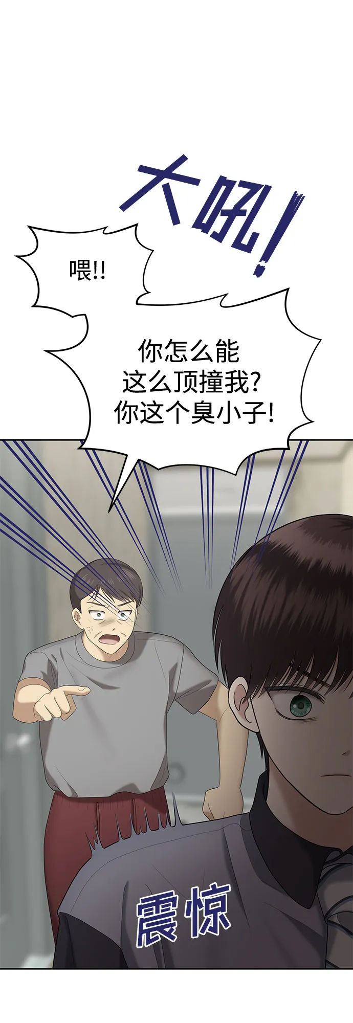 [第26话] 我们能跳个舞吗？（3） 第23页