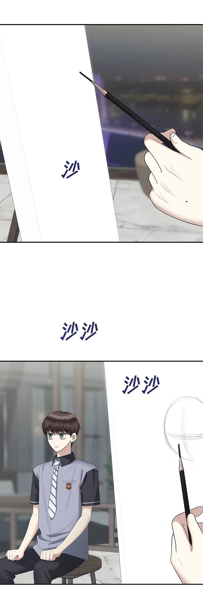 [第25话] 我们能跳个舞吗？（2） 第18页