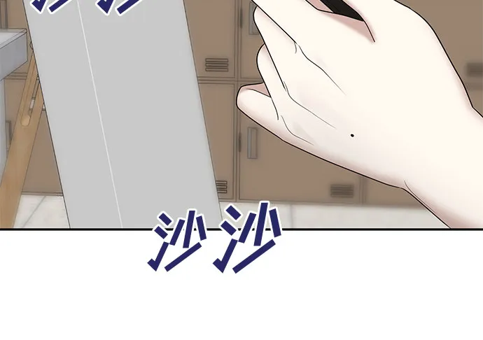 [第24话] 我们能跳个舞吗？（1） 第18页