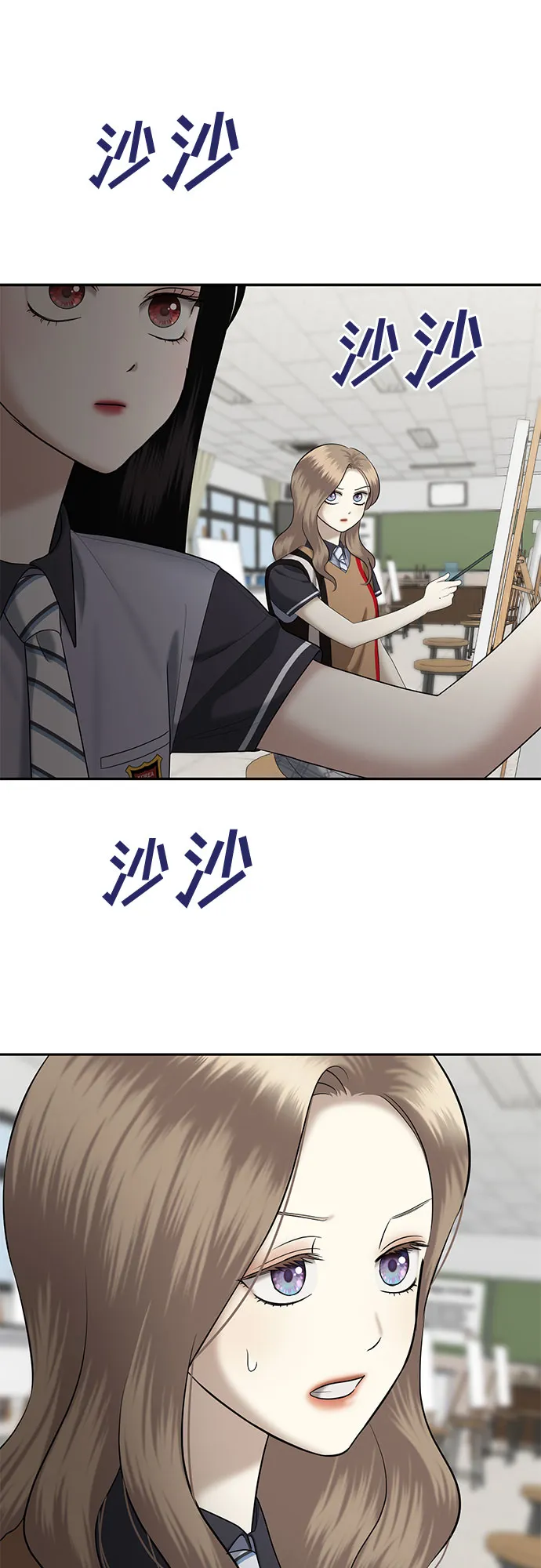 [第24话] 我们能跳个舞吗？（1） 第19页