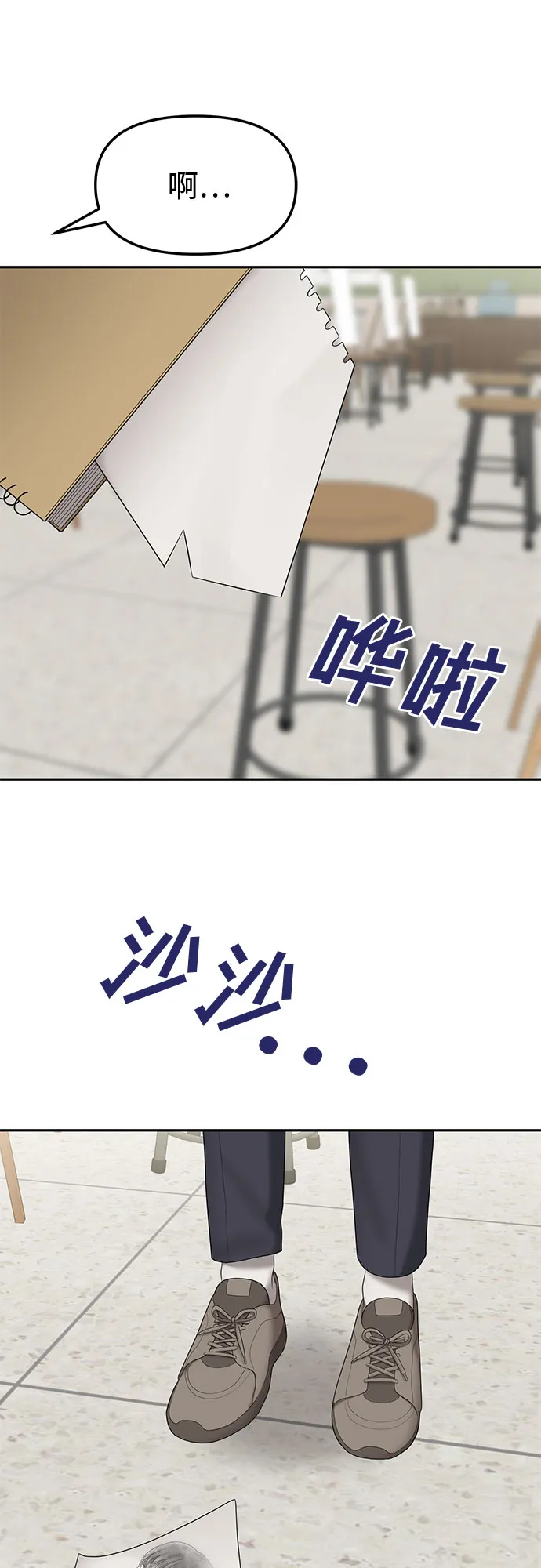 [第24话] 我们能跳个舞吗？（1） 第23页