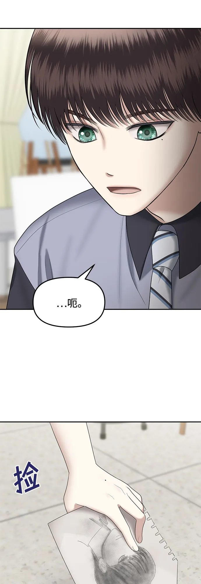 [第24话] 我们能跳个舞吗？（1） 第26页