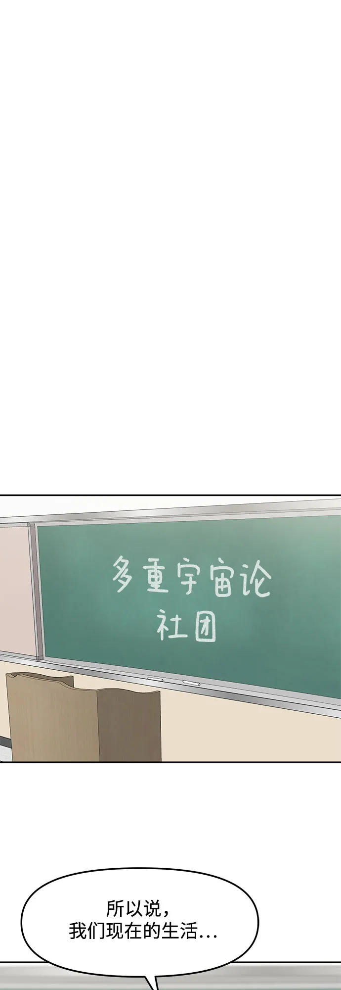 [第24话] 我们能跳个舞吗？（1） 第43页