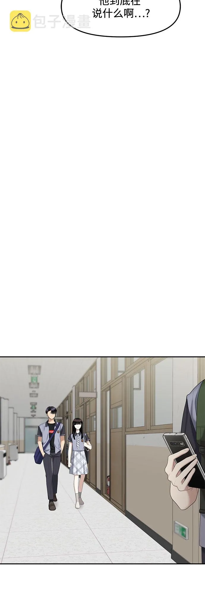 [第24话] 我们能跳个舞吗？（1） 第47页