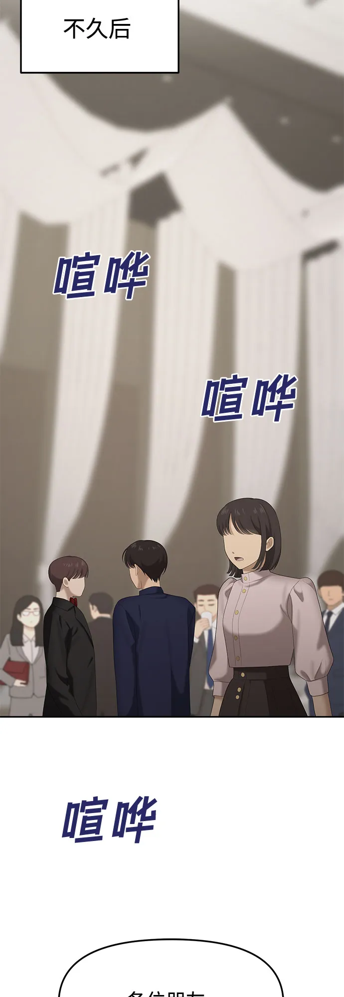 [第24话] 我们能跳个舞吗？（1） 第63页