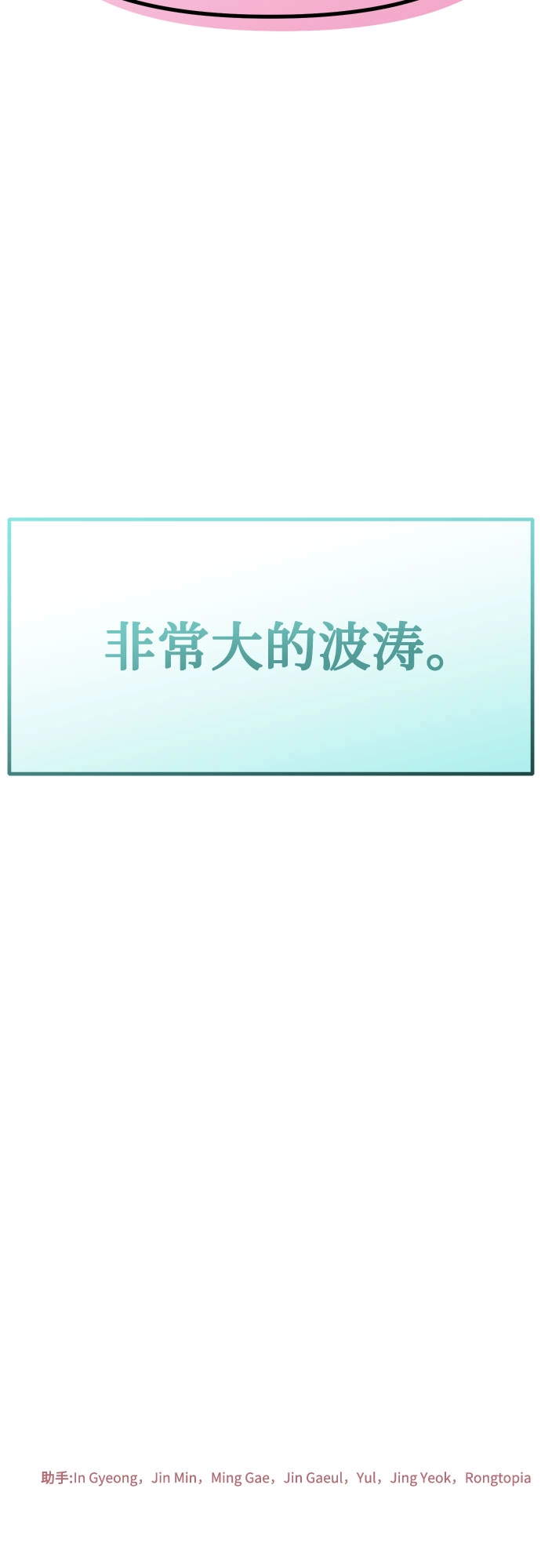 [第24话] 我们能跳个舞吗？（1） 第69页