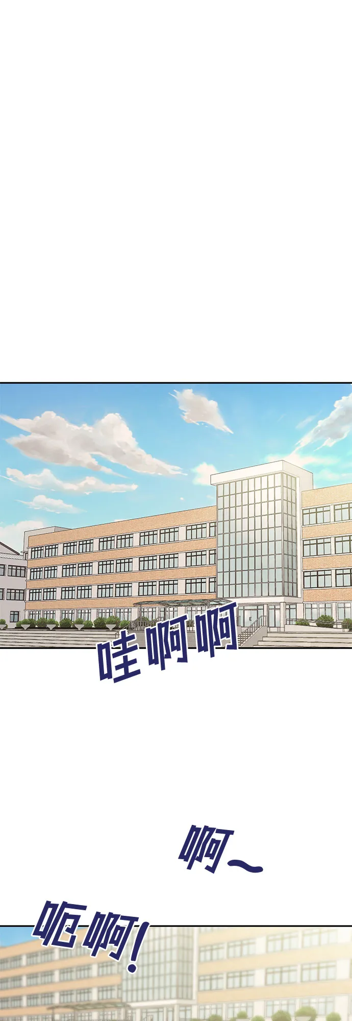 [第22话] 你介意的视线（4） 第49页