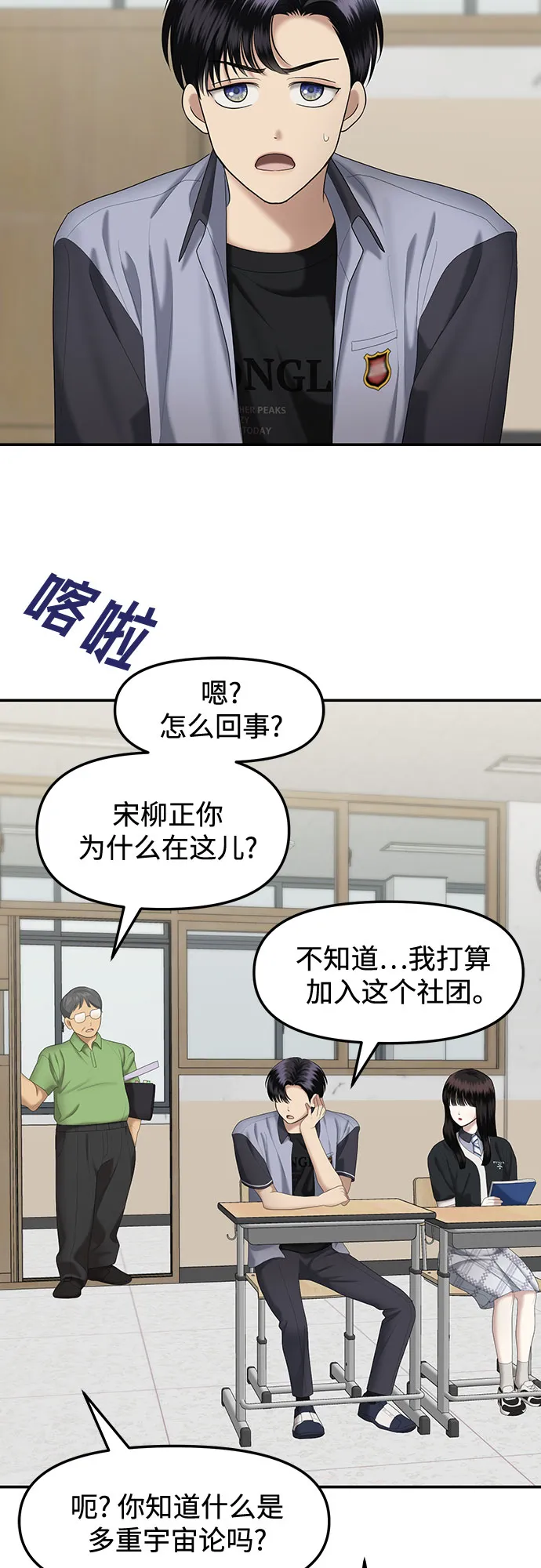 [第20话] 你介意的视线（2） 第45页
