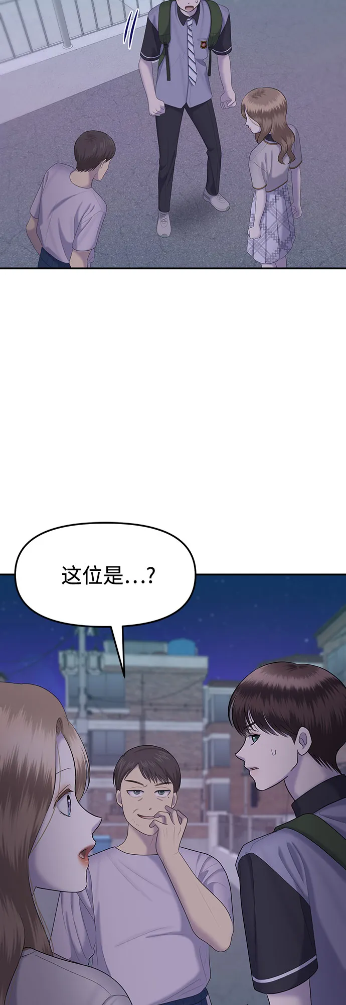 [第20话] 你介意的视线（2） 第60页