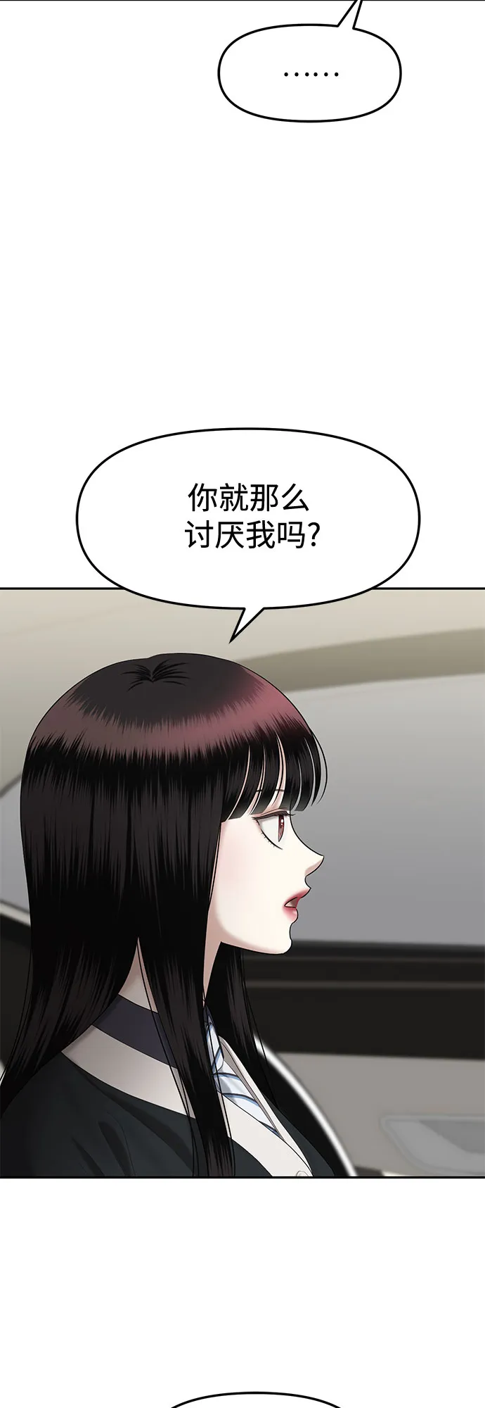 [第19话] 你介意的视线（1） 第57页