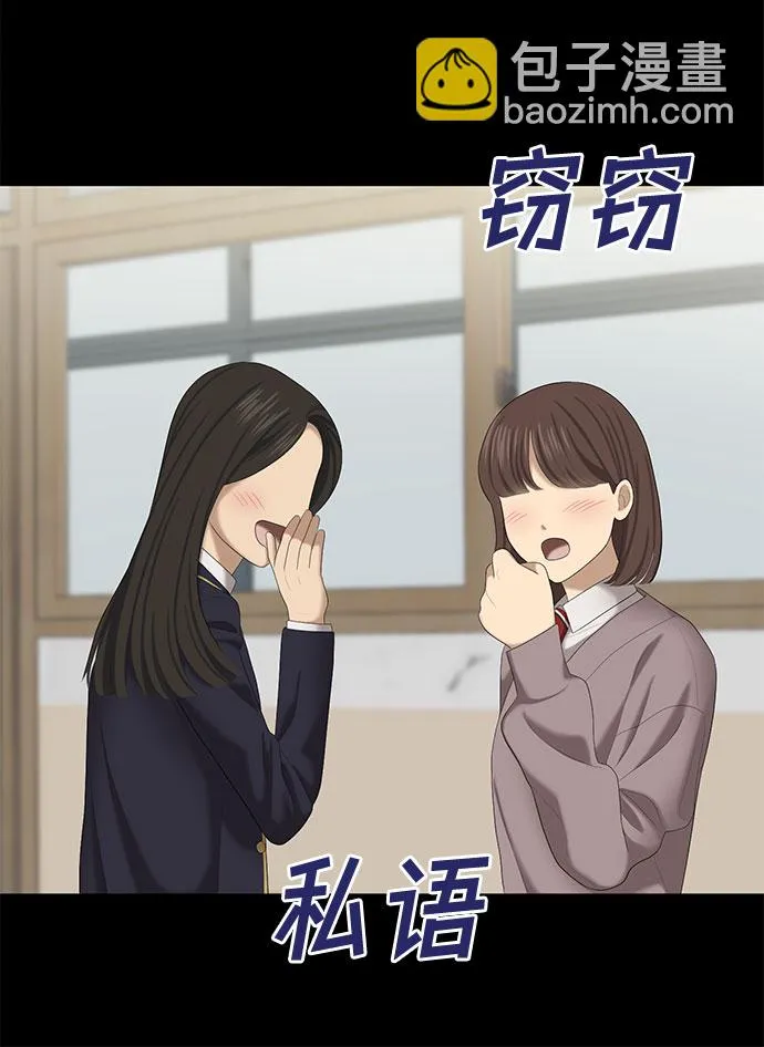 [第19话] 你介意的视线（1） 第59页