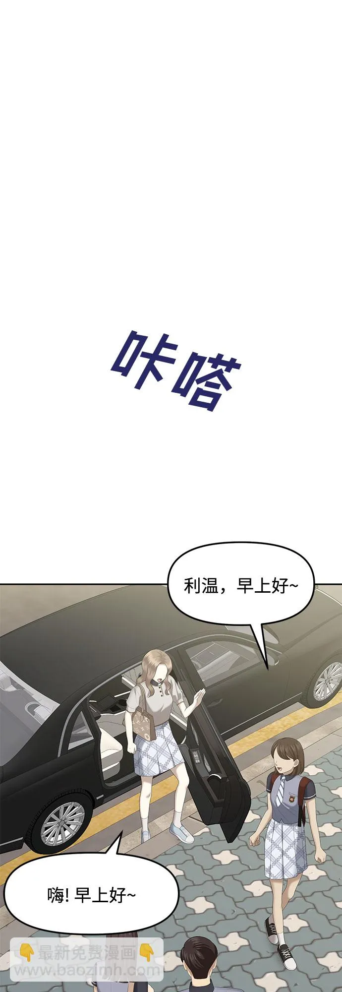 [第19话] 你介意的视线（1） 第64页