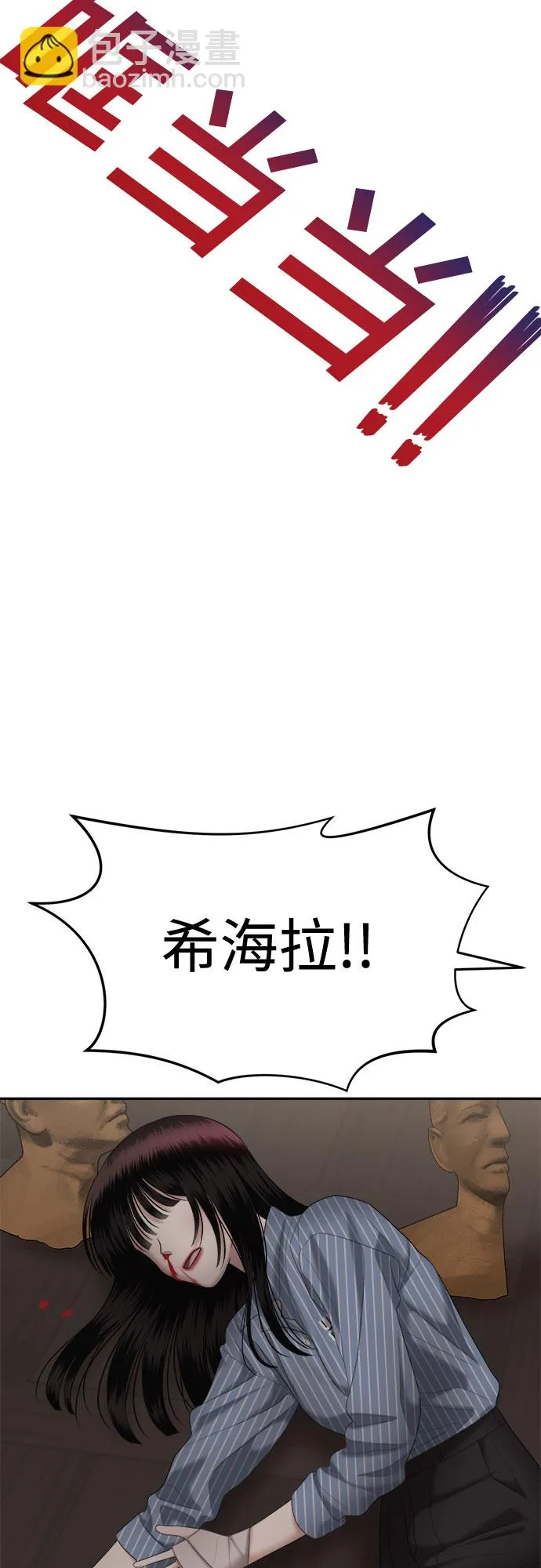 [第18话] 谁才是真的（完） 第22页